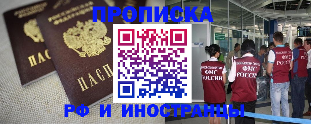 прописка для школы в Кукморе