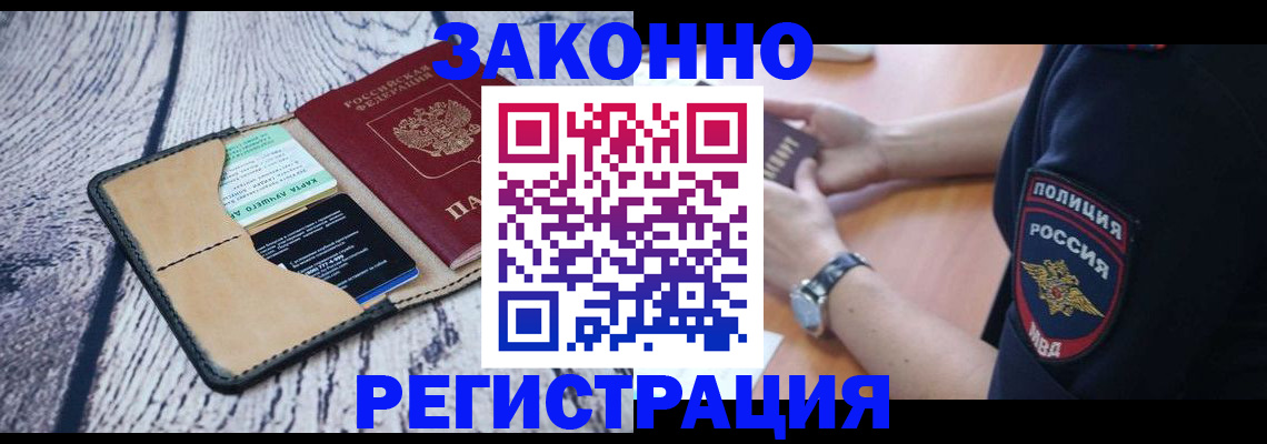 временная регистрация 2025 в Кукморе