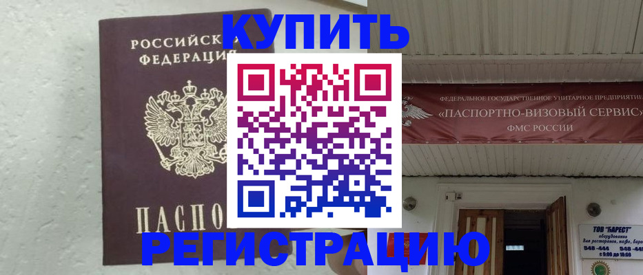 временная регистрация гарантия в Кукморе